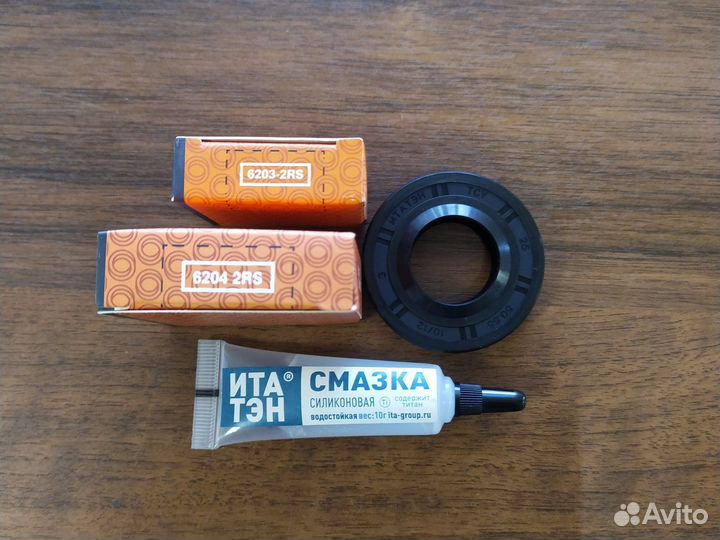 Подшипники для стиральной машины (203+204)