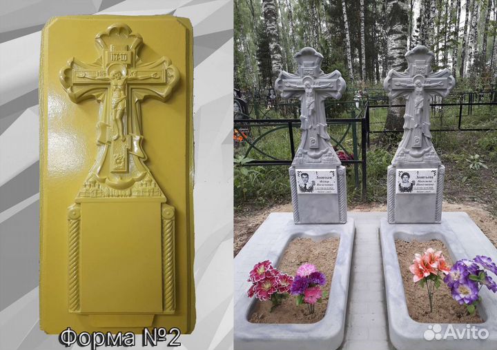 Формы для памятников