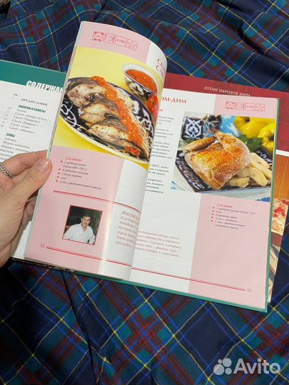 Книги русская кухня узбекская кухня