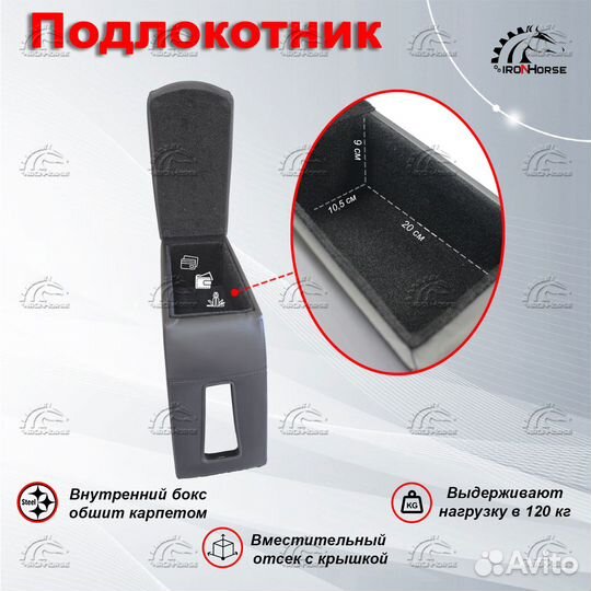 Подлокотник на Форд Фьюжн премиум (2002-2012)