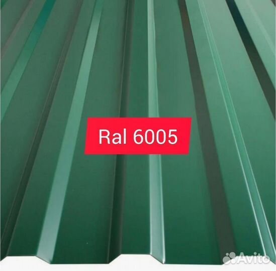 Профлист RAL 6005