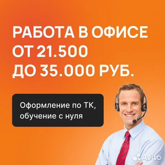 Офис в центре Балашова, менеджер тех-поддержки