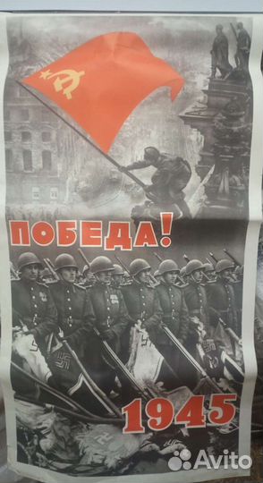 Плакаты постеры СССР