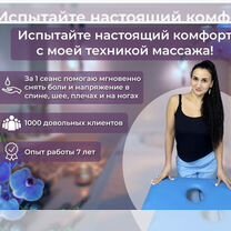 Массаж / Кедровая бочка/ миофасцильный массаж, Уфа