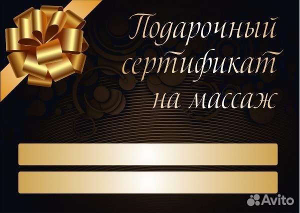 Лечебный, классический массаж