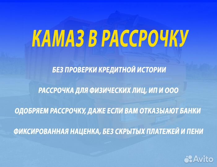 КамАЗ 6520, 2020