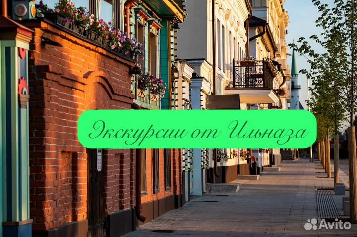 Экскурсия по старой Казани