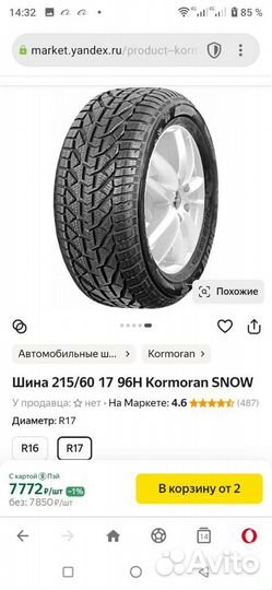 Kormoran Snow 215/60 R17 96H