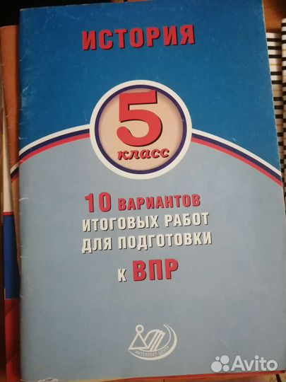 Впр 5 класс