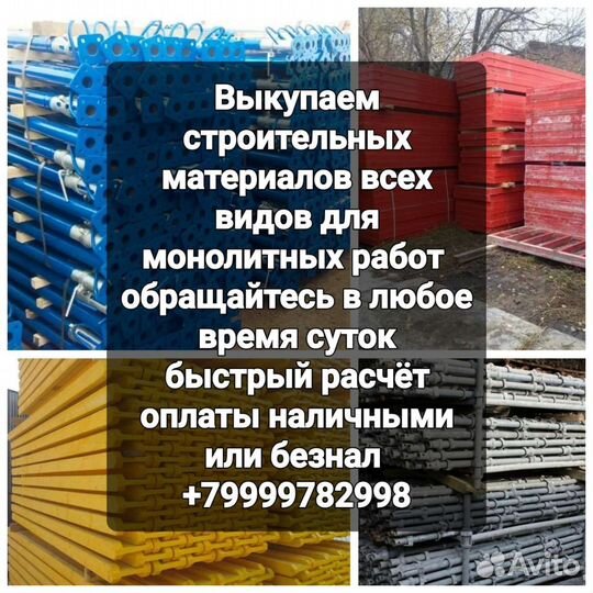 Стойка телескопический