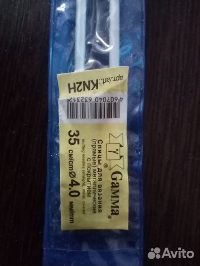 Спицы для вязания