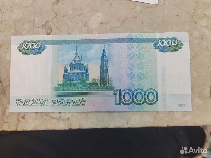 1000 рублевая купюра с красивым номером