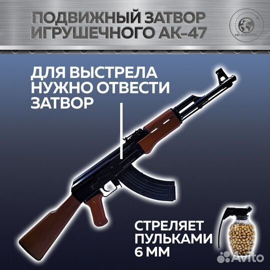 Игрушечный автомат Калашникова детский под ак-47