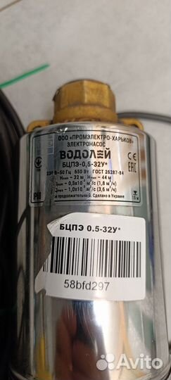 Насос скважинный водолей