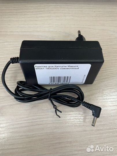Адаптер для Капсулы Маруся sк05Т-1800200V