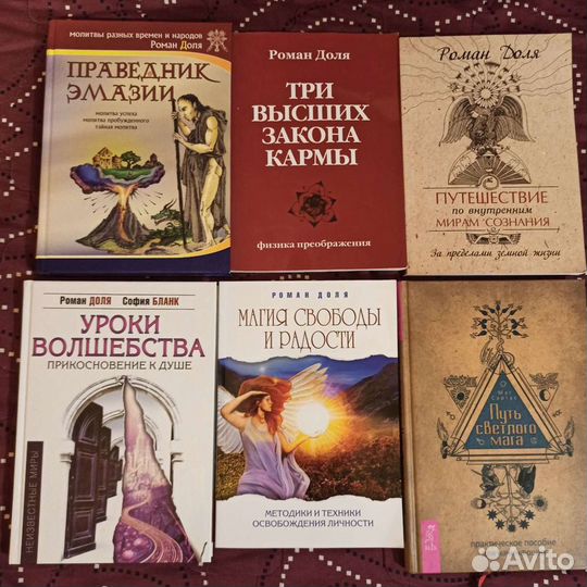 Книги эзотерика, магия