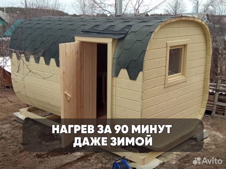 Баня квадро