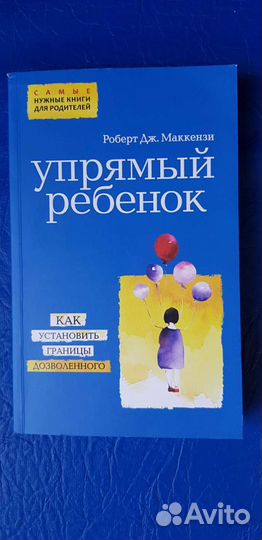 Книги по психологии