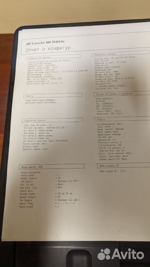 HP laserjet 400 m401dn