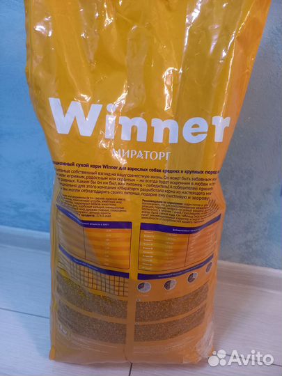 Сухой корм для собак winner