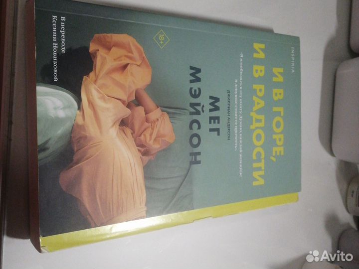 И в горе, и в радости