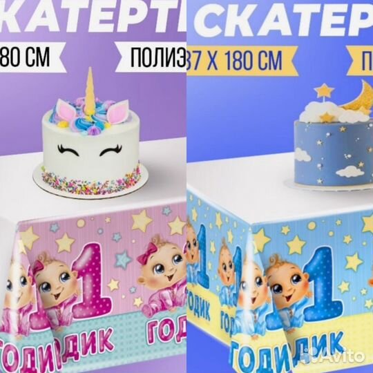 Скатерть