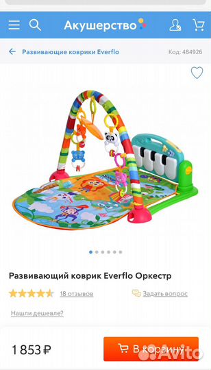 Развивающий коврик Everflo Оркестр