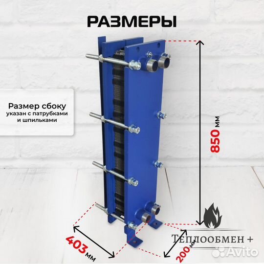 Теплообменник SN08-35 для отопления 1250 м2 125кВт