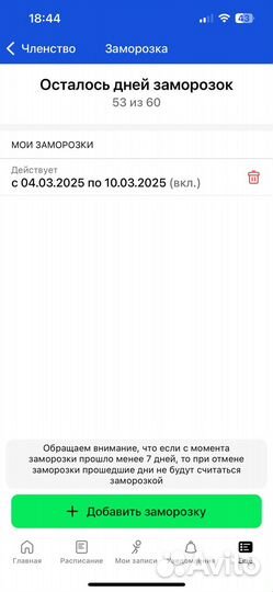 Абонемент в фитнес клуб Триэль