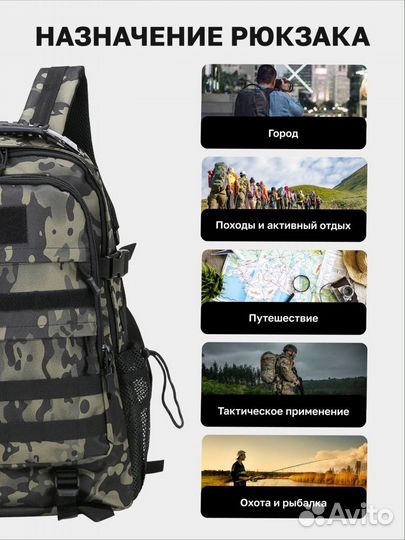 Рюкзак походный для охоты и рыбалки