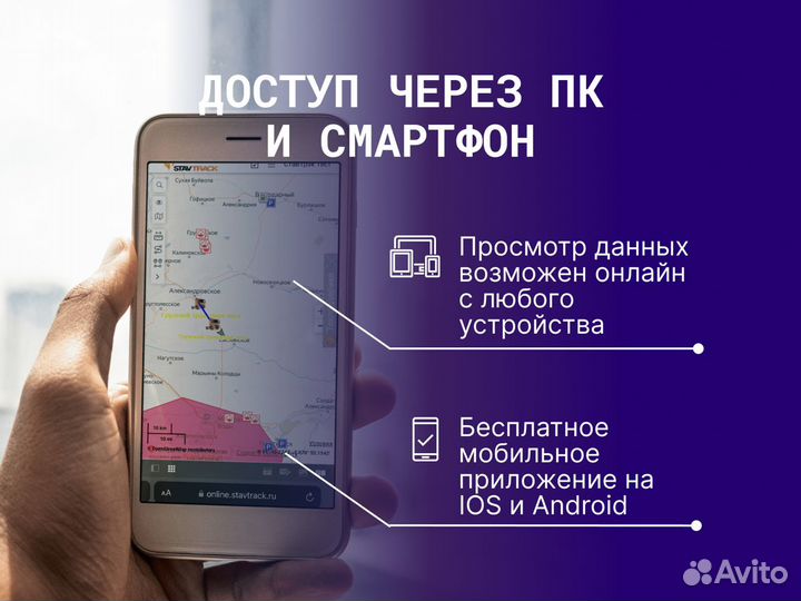 GPS трекер Глонасс Установка Монтаж