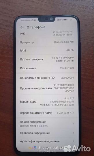 Мобильные телефоны бу honor 8Х