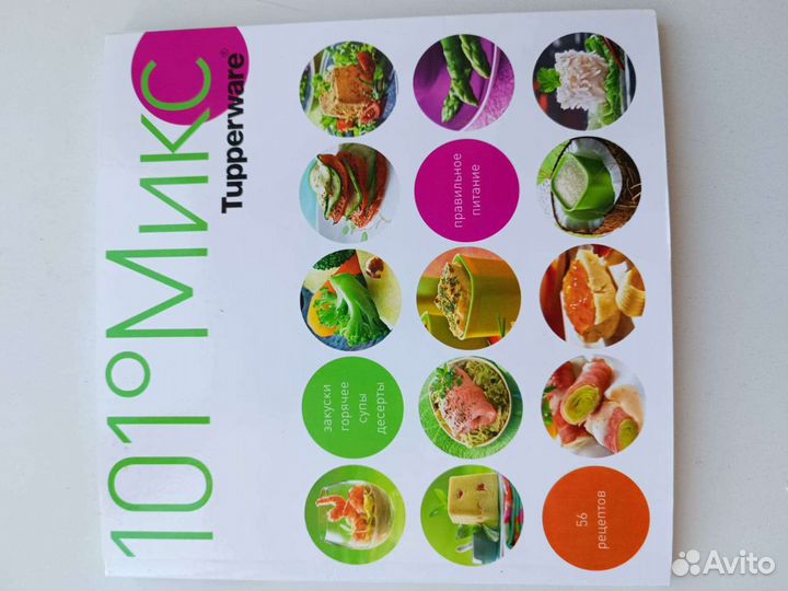 Посуда tupperware новая