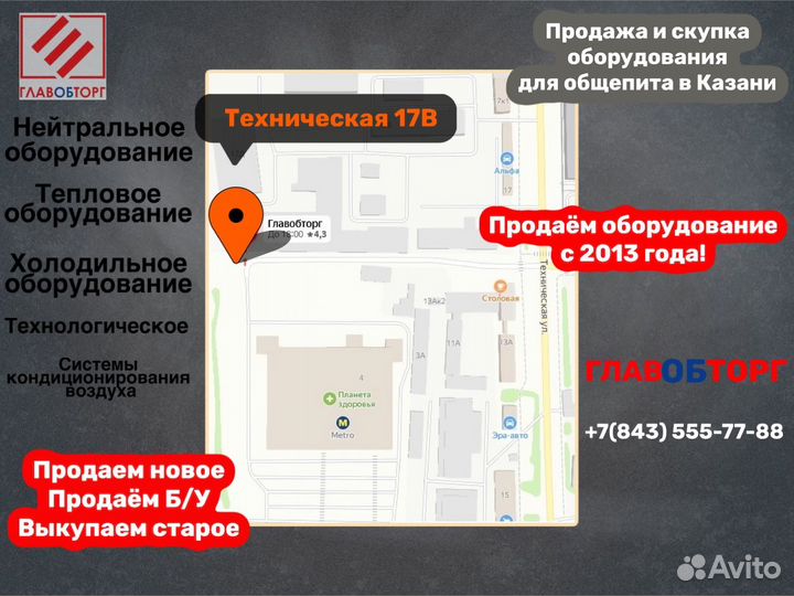 Гастроемкости из нержавейки