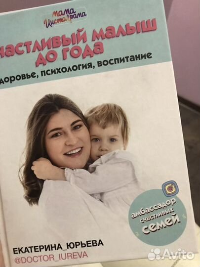 Счастливый малыш до года Екатерина Юрьева