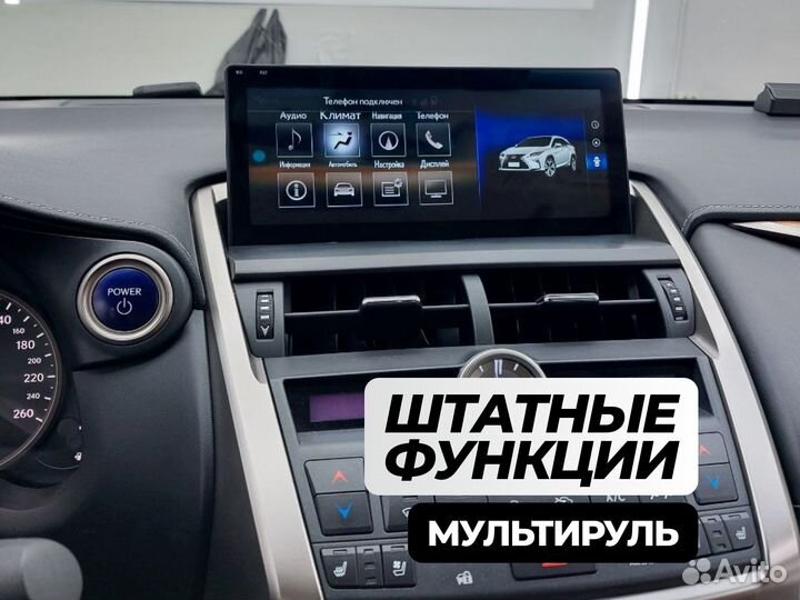 Магнитола Lexus NX на Android