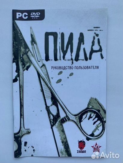 Пила dvd box на пк