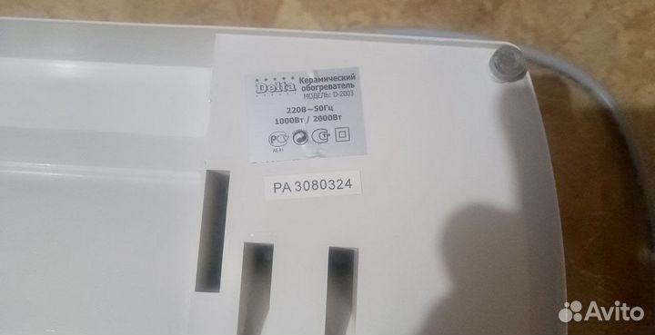 Обогреватель delta D-2003