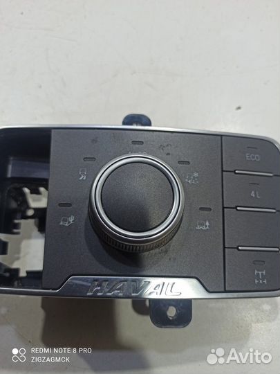 Панель управления мультимедиа (Haval H9)