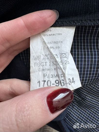 Брюки мужские классические 54