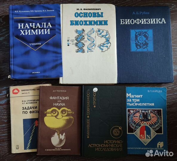 Книги по математике, физике,химии и др 1950-2000гг