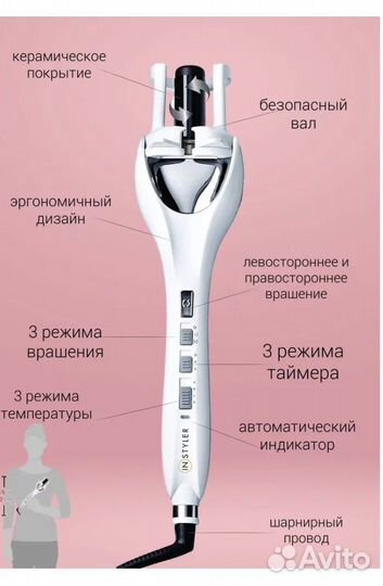 Мультистайлер для волос InStyler