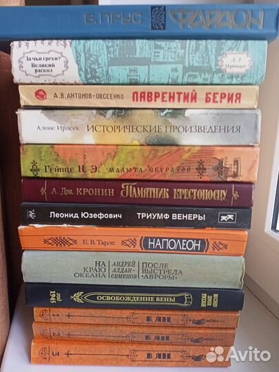 Книги времён СССР