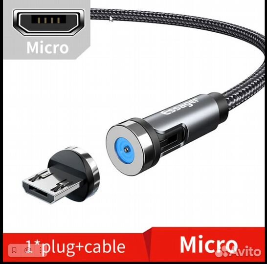 Магнитный зарядный кабель