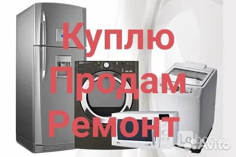 Холодильник под ремонт