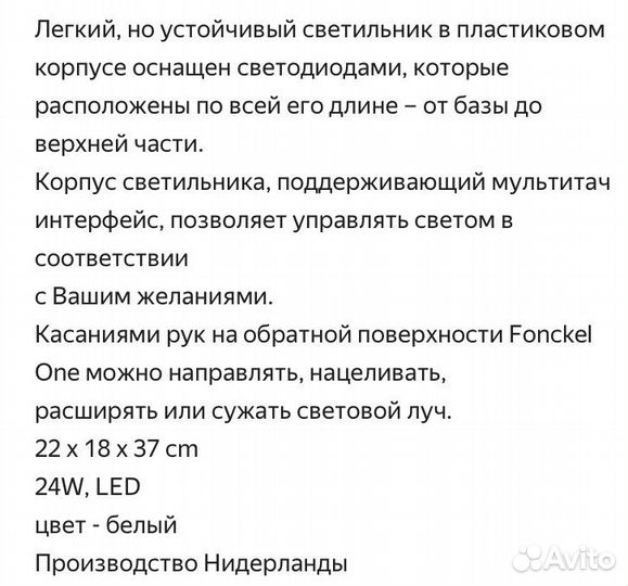 Лампа настольная fonckel one
