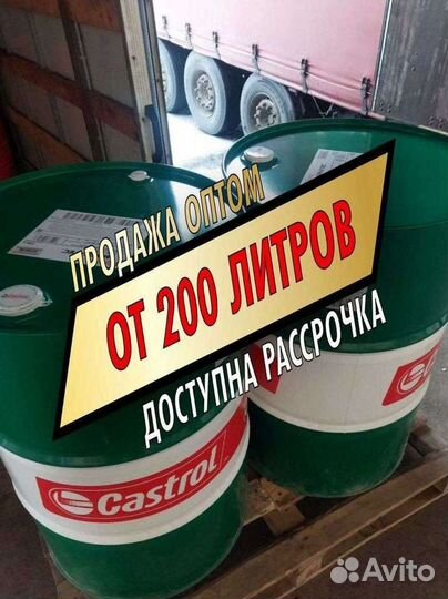 Моторное масло Castrol опт