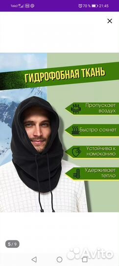 Балаклава, съемный капюшон