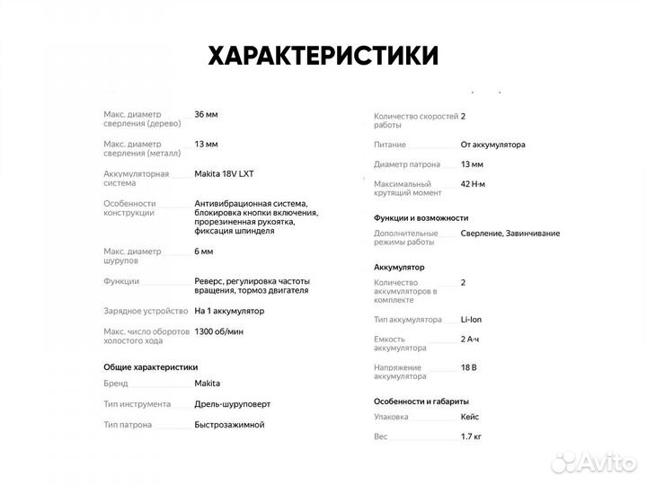 Аренда дрели шуруповерта