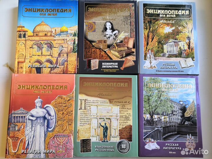 Мир энциклопедий Аванта